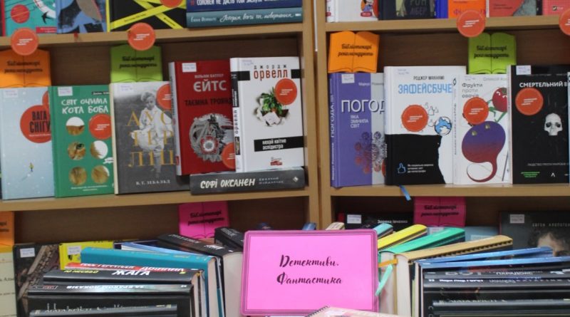 Книжкові полички Луцької центральної бібліотеки для дорослих поповнилися українськими виданнями